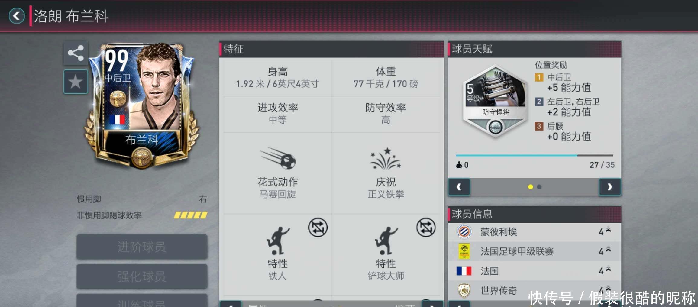 其侵略
